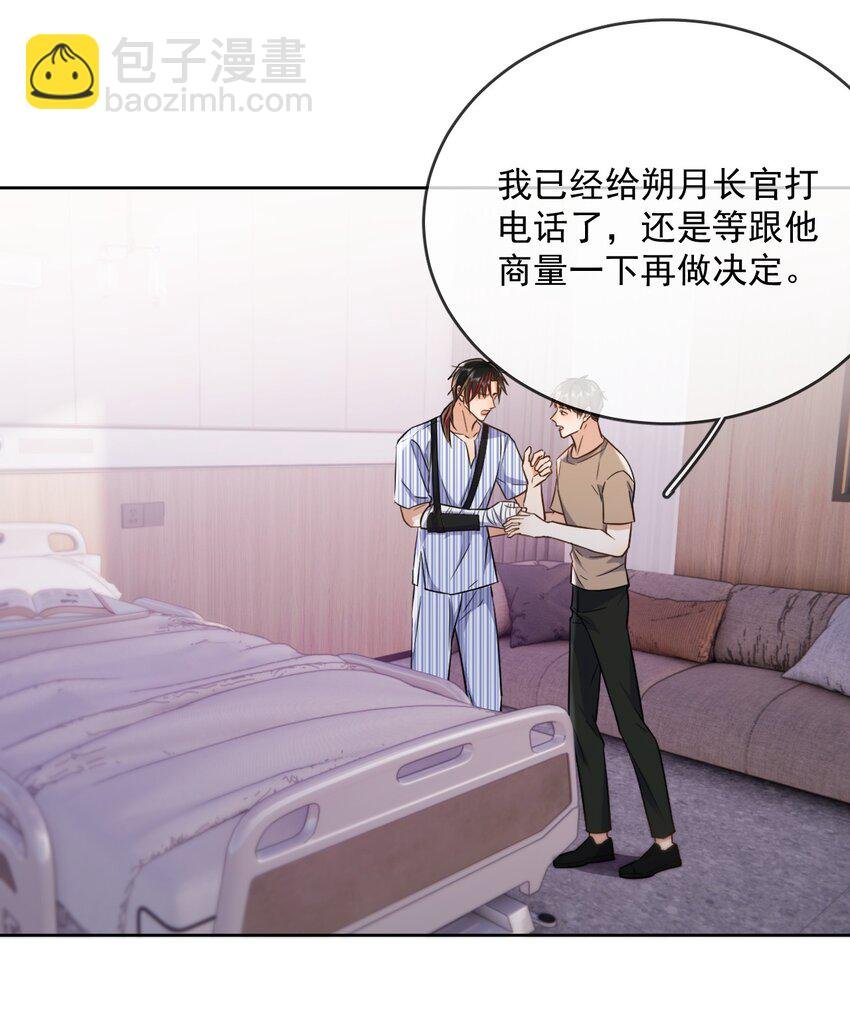 第42话 只想成为你希望我成为的人