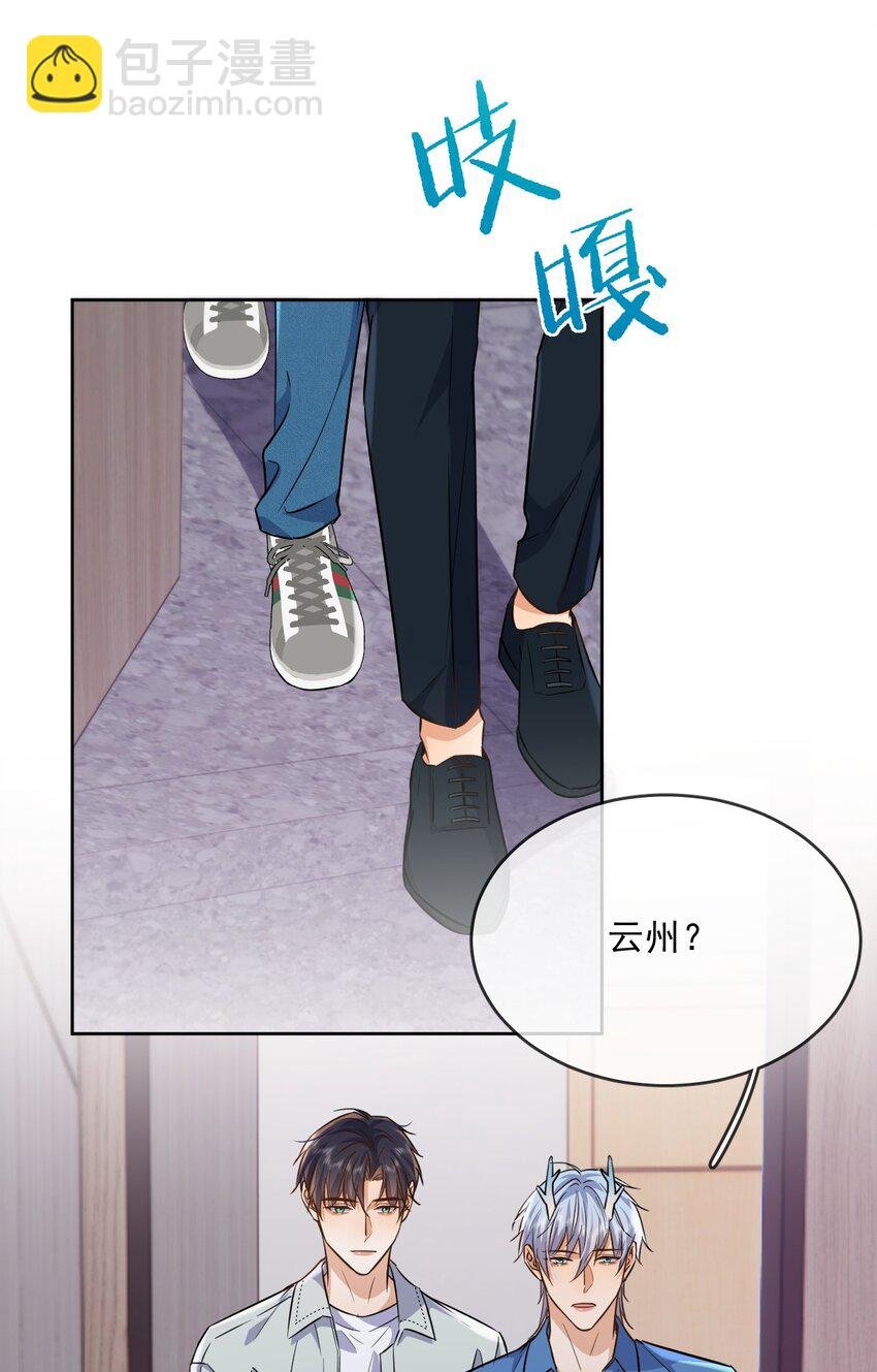 第42话 只想成为你希望我成为的人