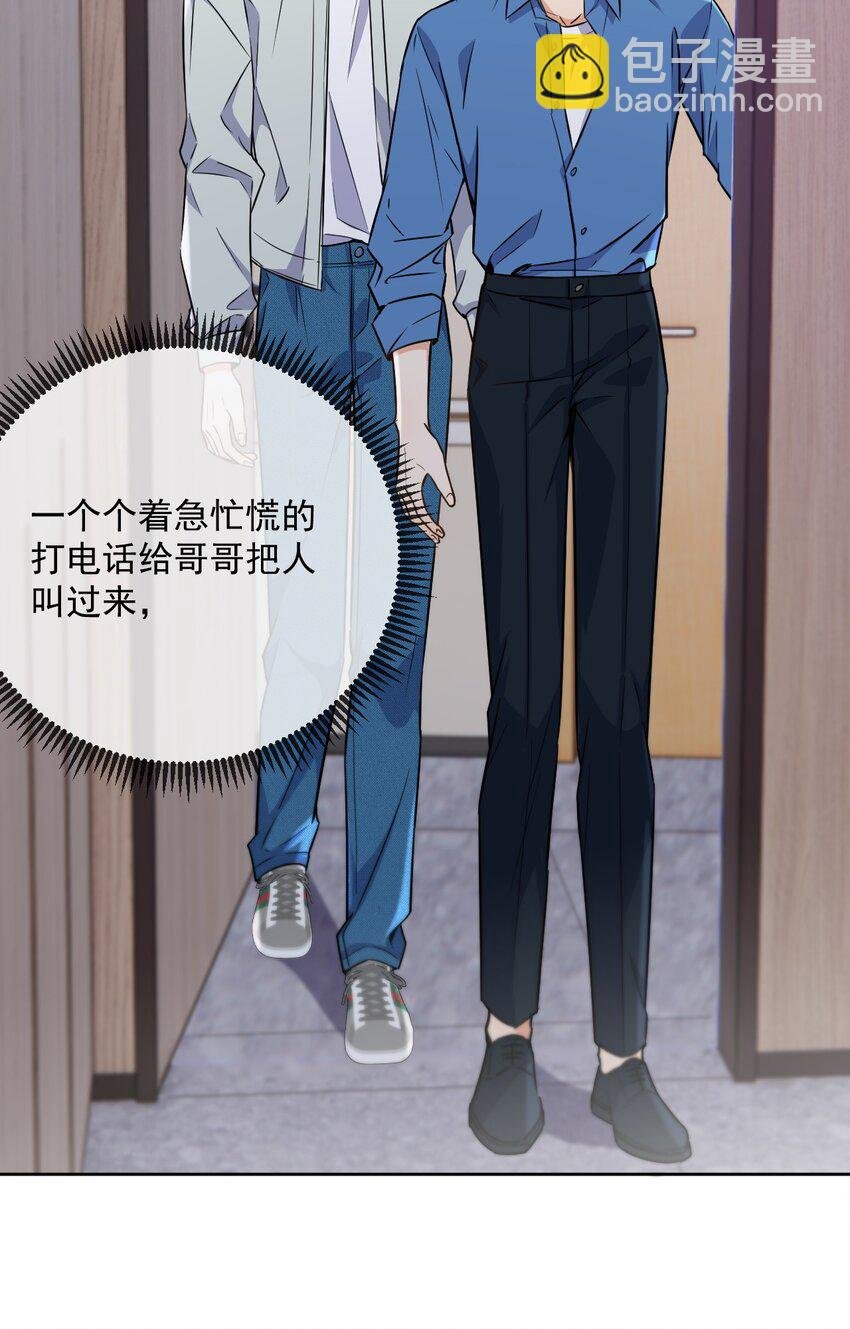 第42话 只想成为你希望我成为的人