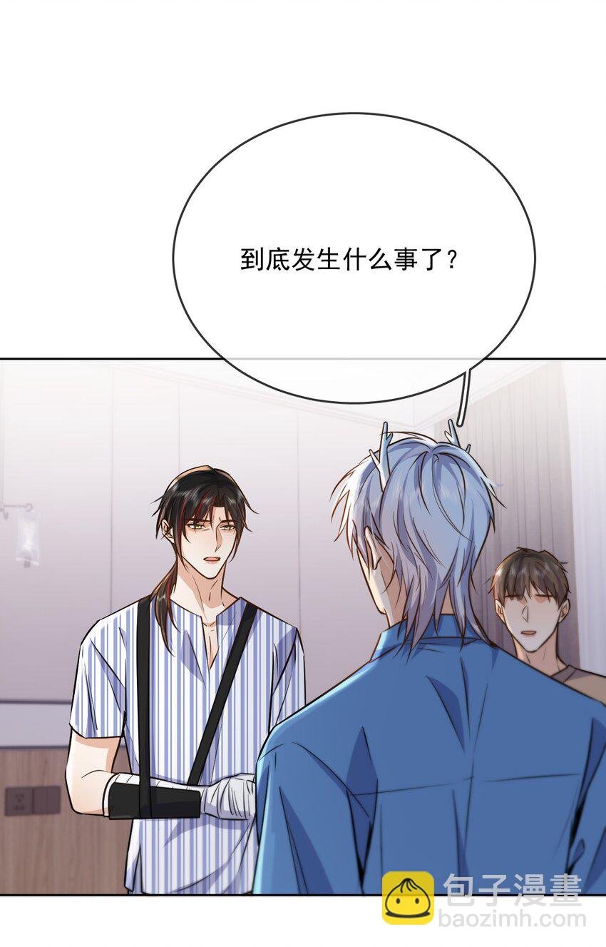 第42话 只想成为你希望我成为的人