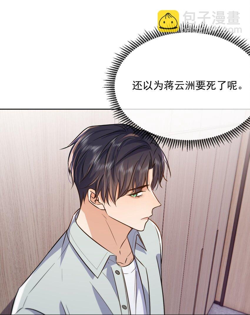 第42话 只想成为你希望我成为的人