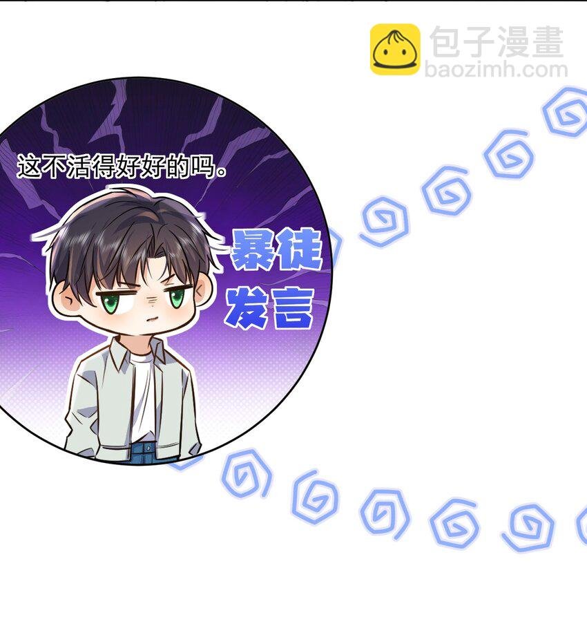 第42话 只想成为你希望我成为的人