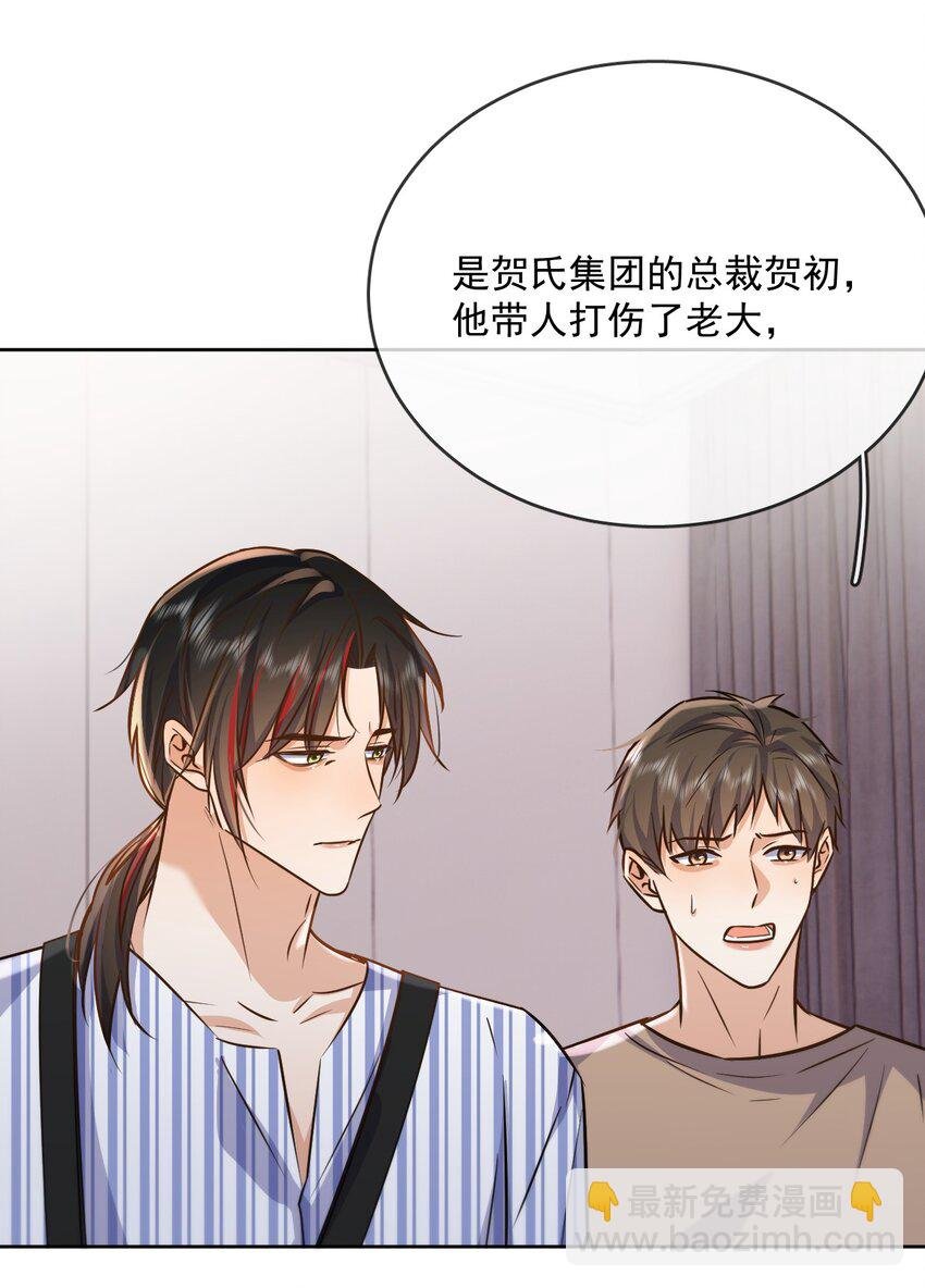 第42话 只想成为你希望我成为的人