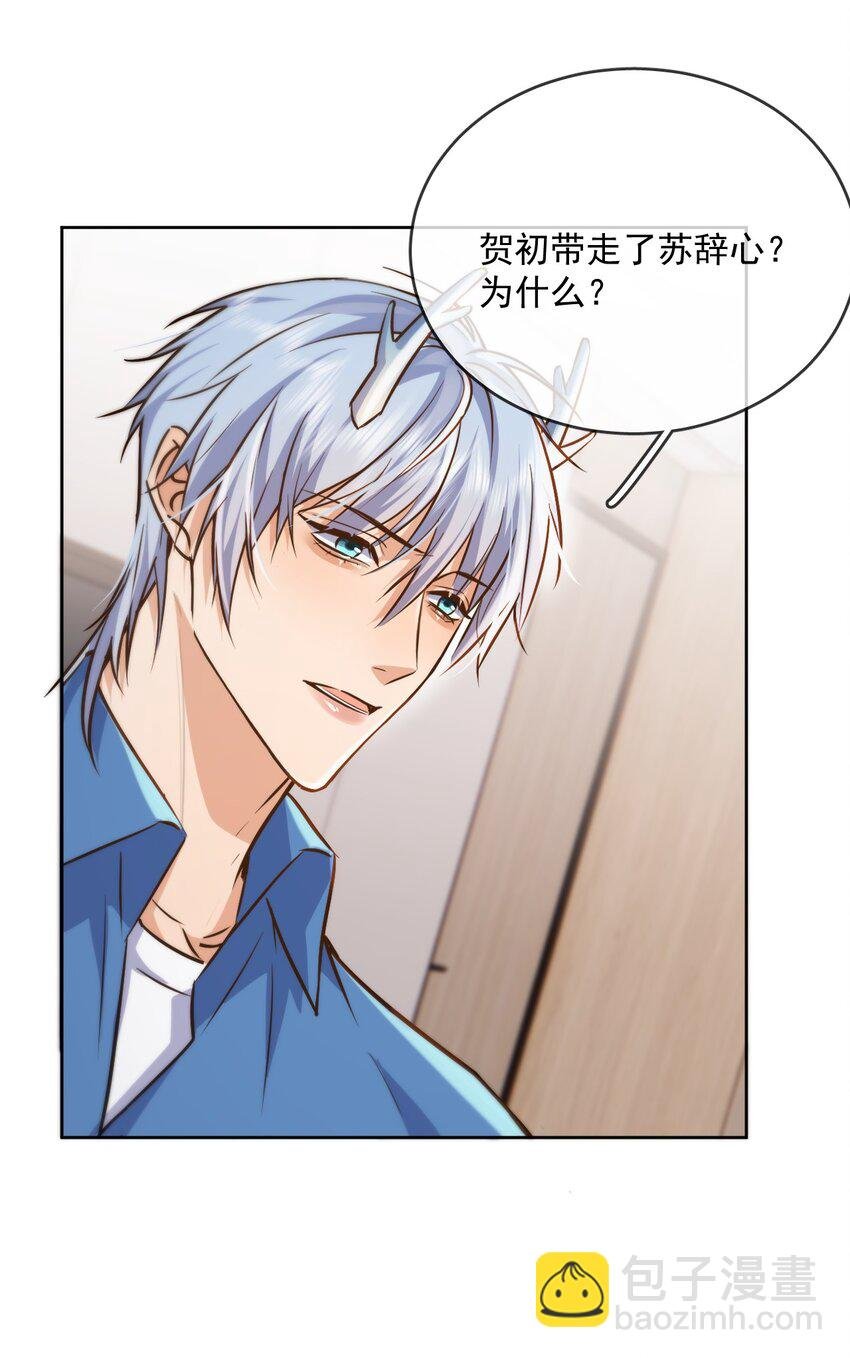 第42话 只想成为你希望我成为的人
