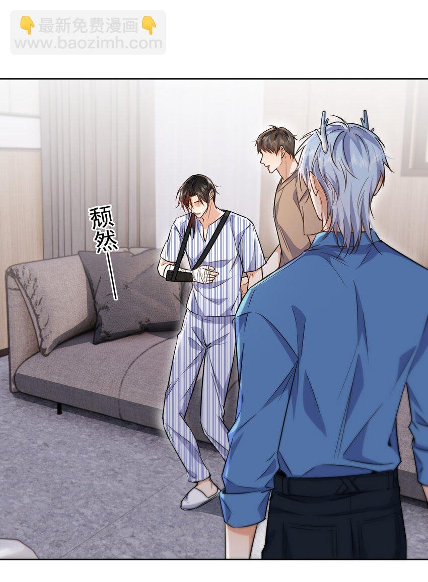 第42话 只想成为你希望我成为的人