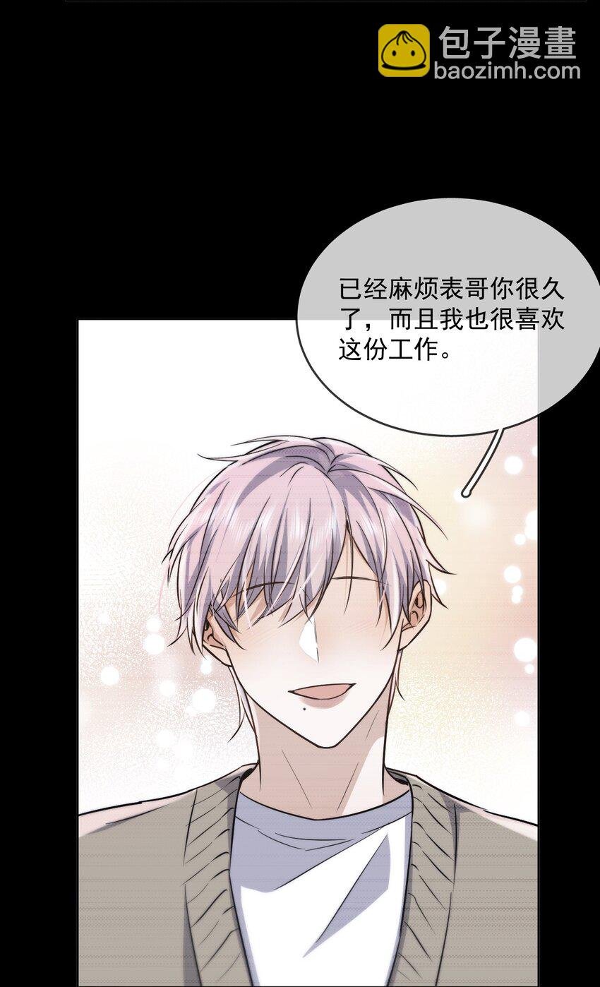 第42话 只想成为你希望我成为的人