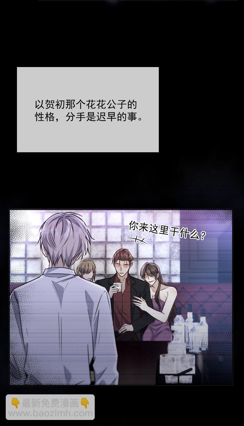 第42话 只想成为你希望我成为的人