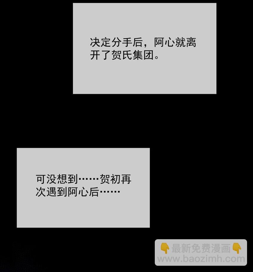 第42话 只想成为你希望我成为的人