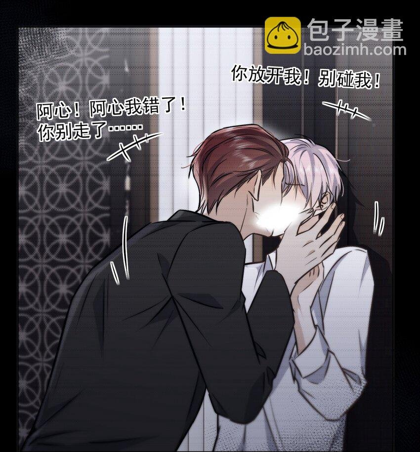 第42话 只想成为你希望我成为的人