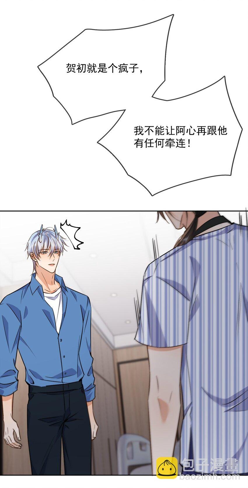 第42话 只想成为你希望我成为的人