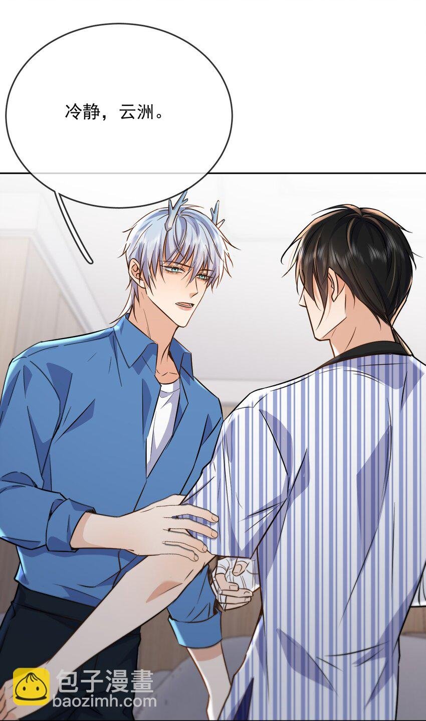 第42话 只想成为你希望我成为的人