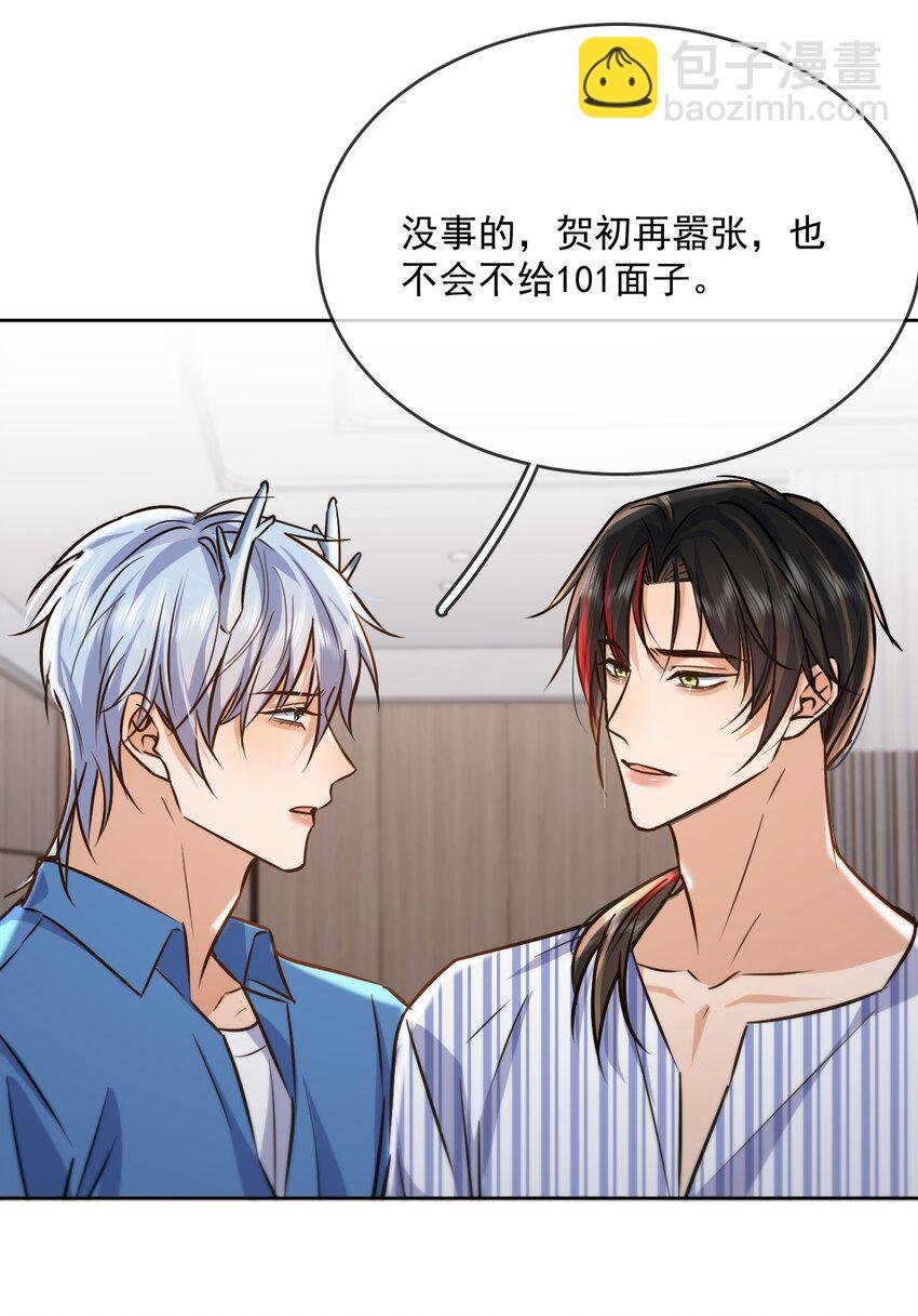 第42话 只想成为你希望我成为的人