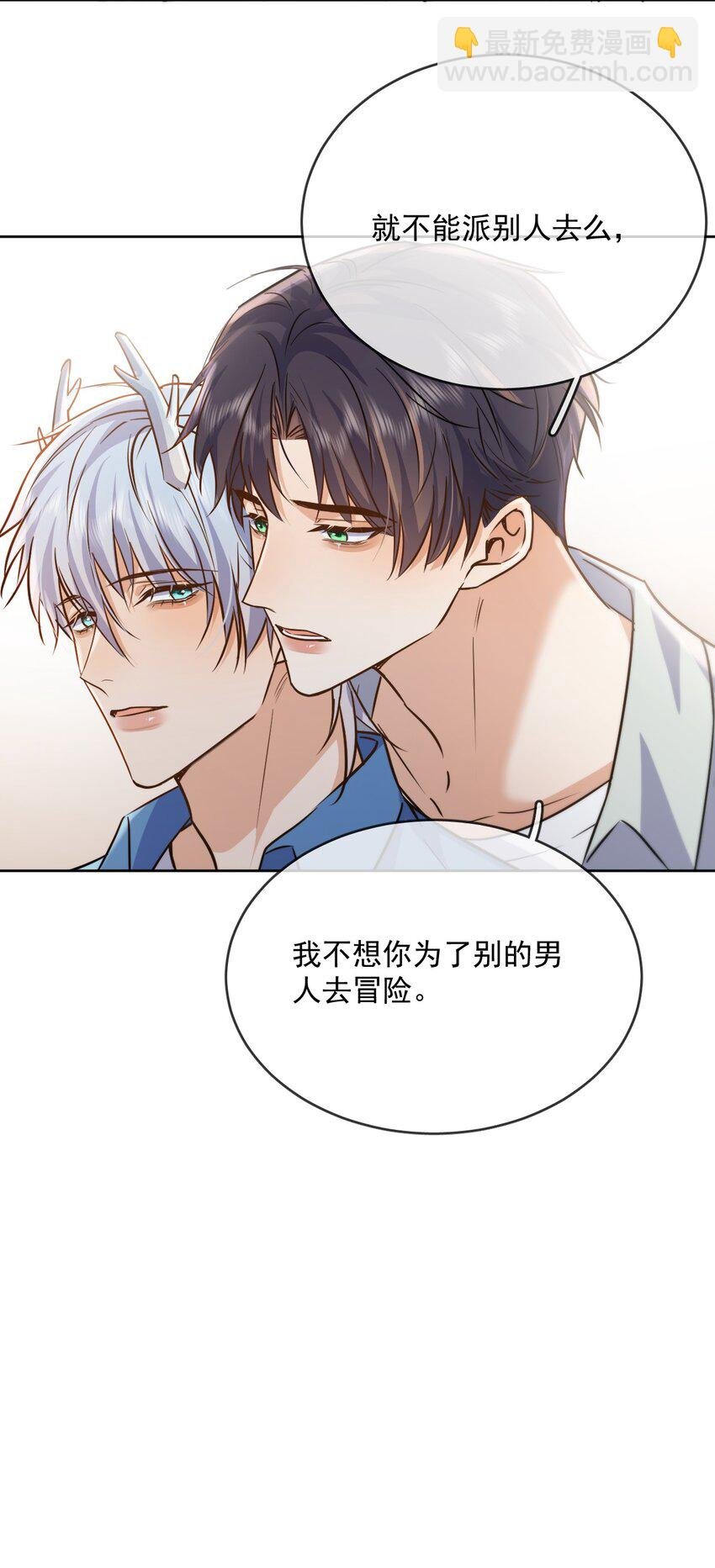 第42话 只想成为你希望我成为的人