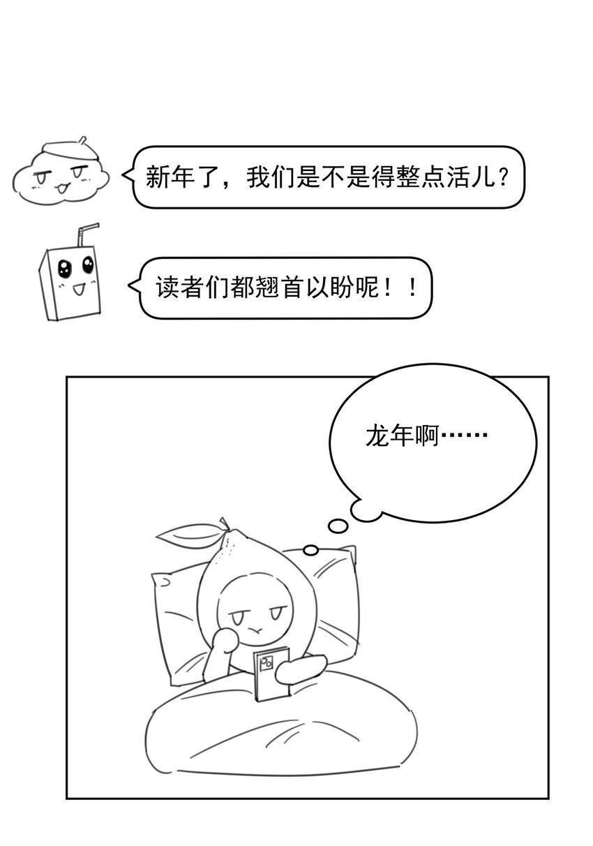 小剧场 春节快乐！