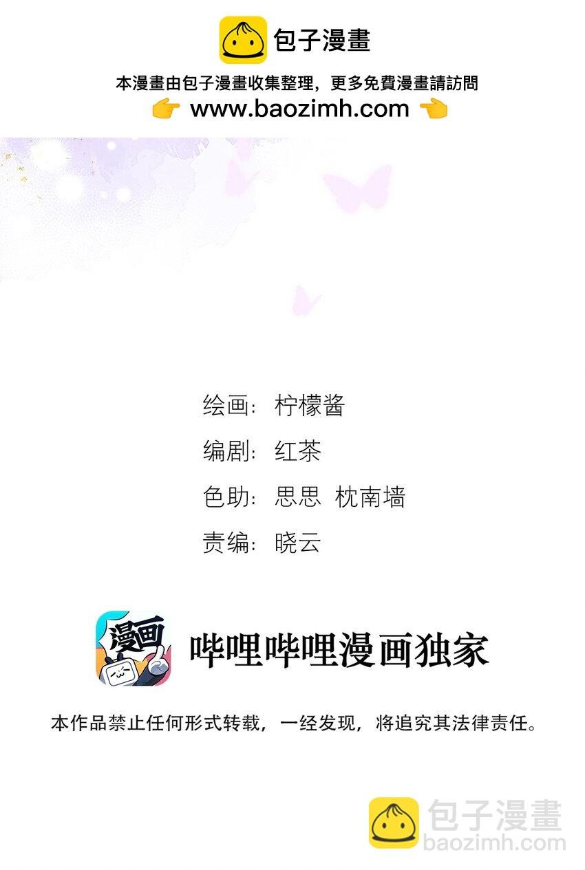 第43话 朔月知道了真相