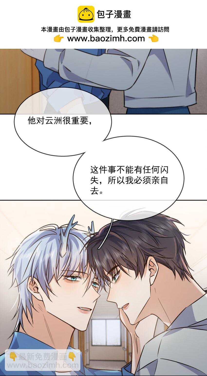 第43话 朔月知道了真相