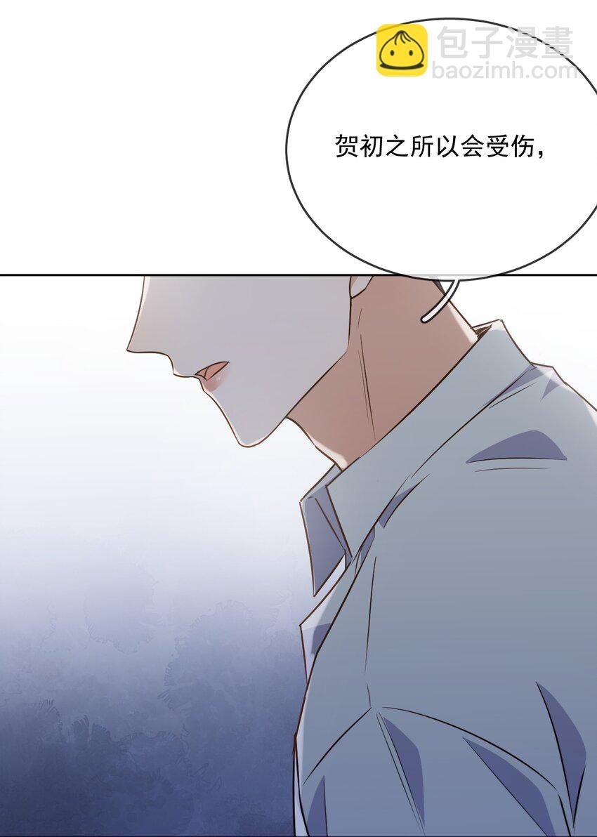 第43话 朔月知道了真相