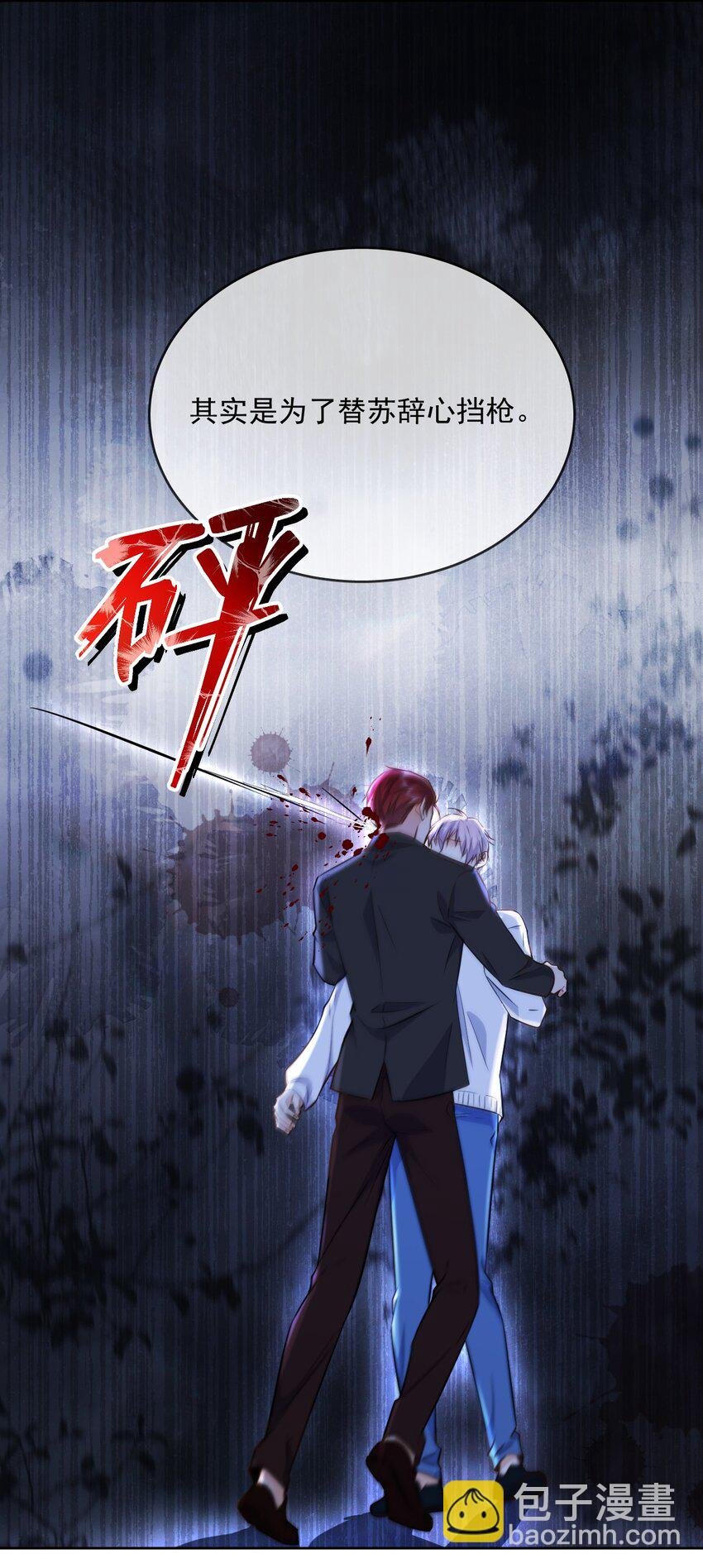 第43话 朔月知道了真相