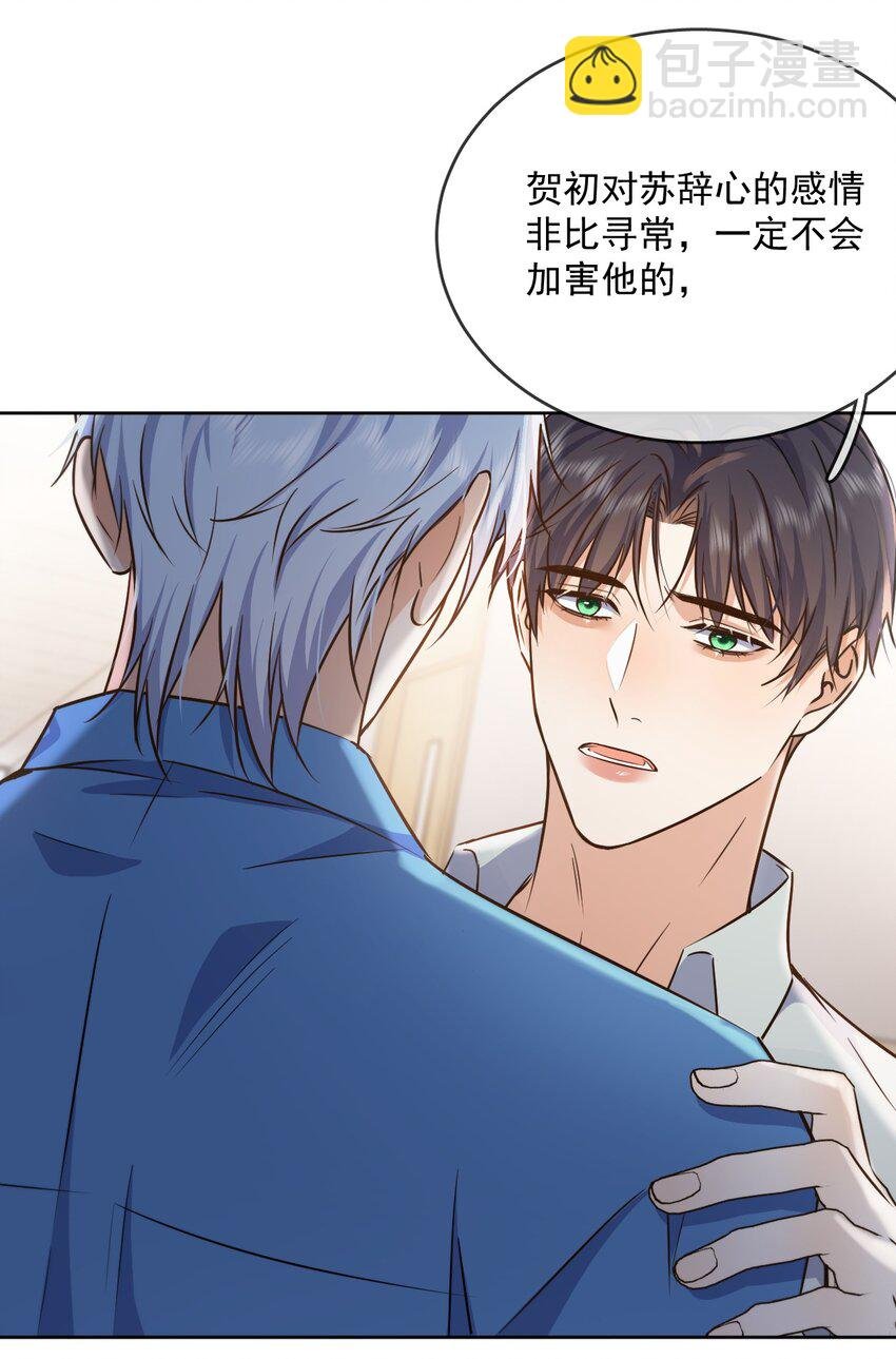 第43话 朔月知道了真相