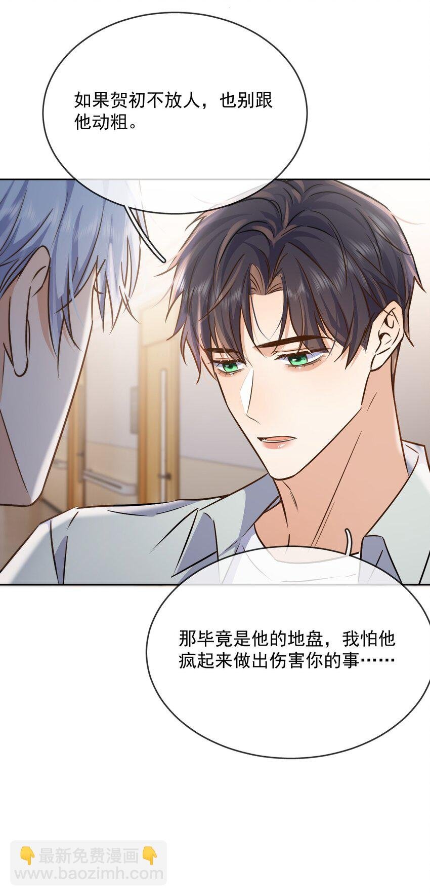 第43话 朔月知道了真相