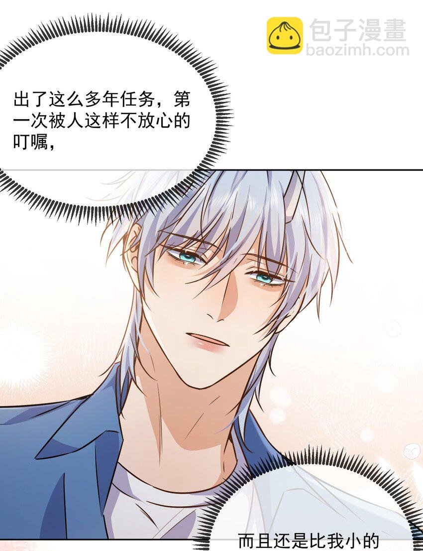 第43话 朔月知道了真相