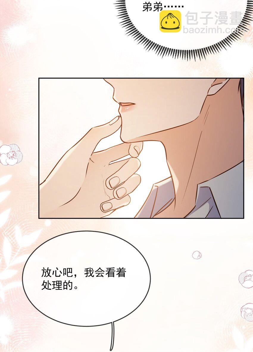 第43话 朔月知道了真相