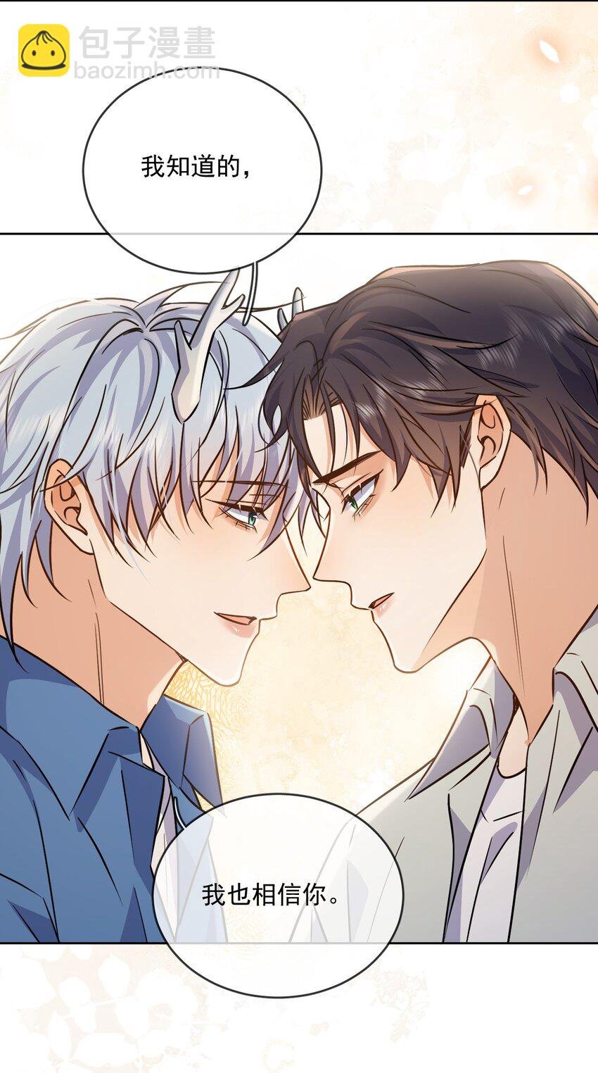 第43话 朔月知道了真相