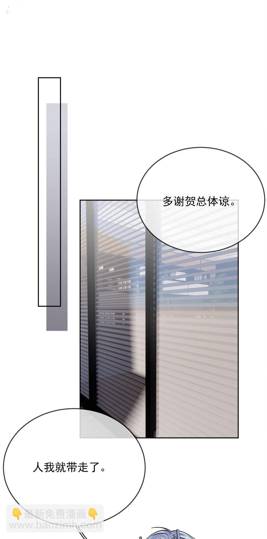 第43话 朔月知道了真相
