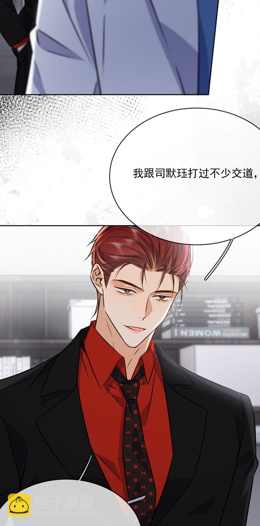 第43话 朔月知道了真相