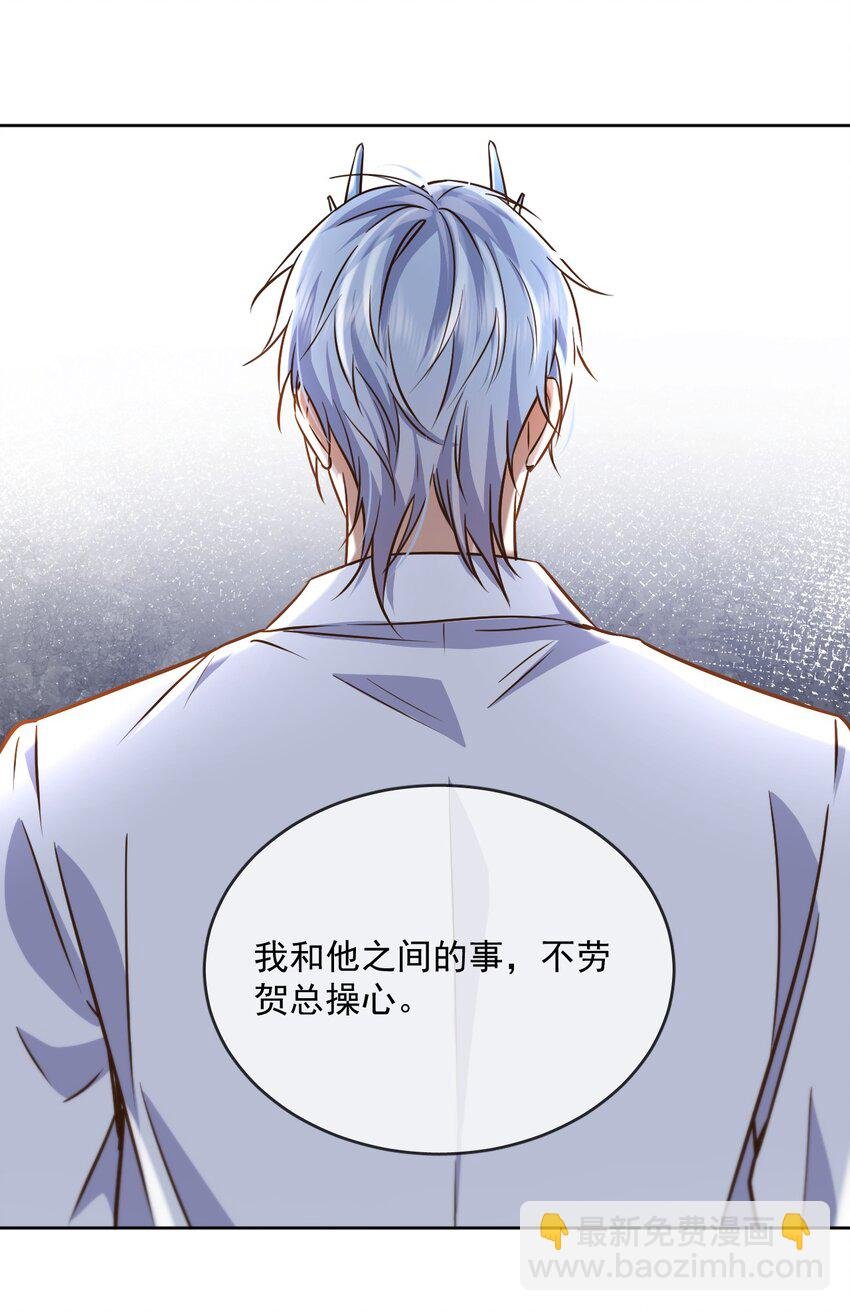 第43话 朔月知道了真相