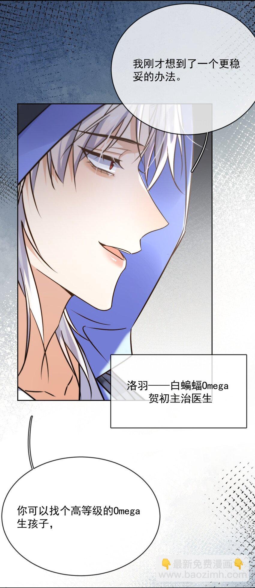 第43话 朔月知道了真相