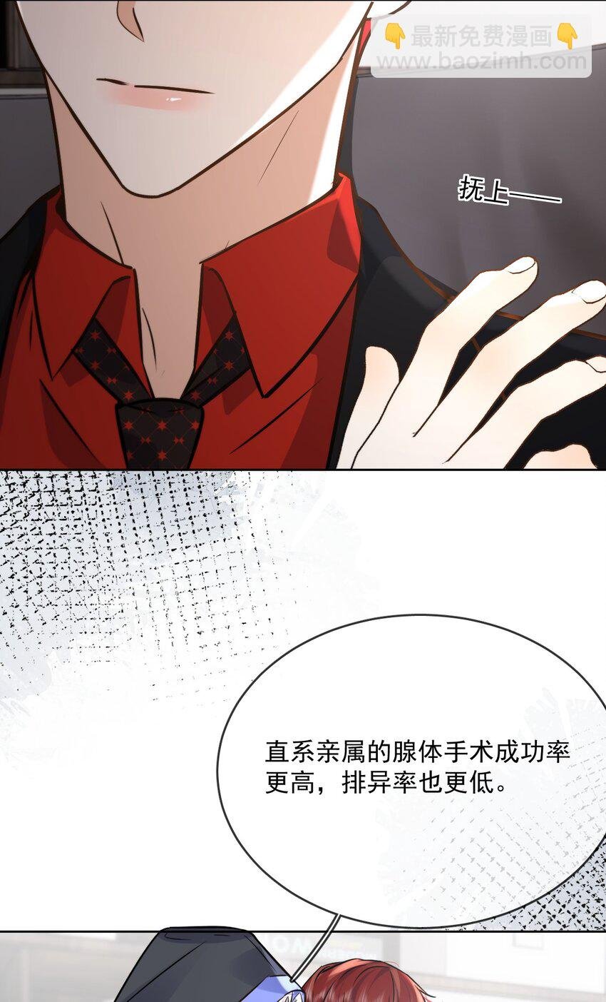 第43话 朔月知道了真相