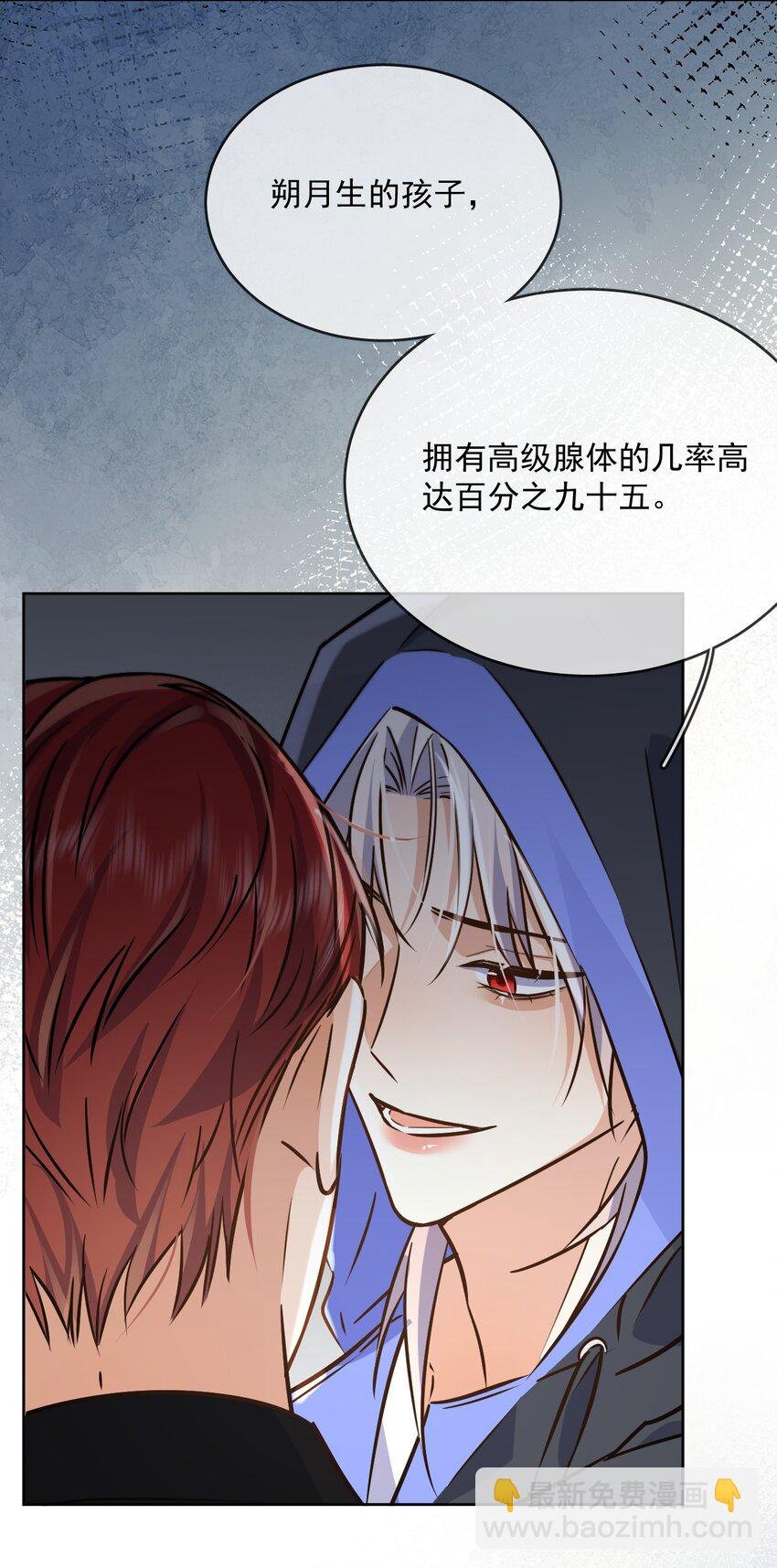 第43话 朔月知道了真相
