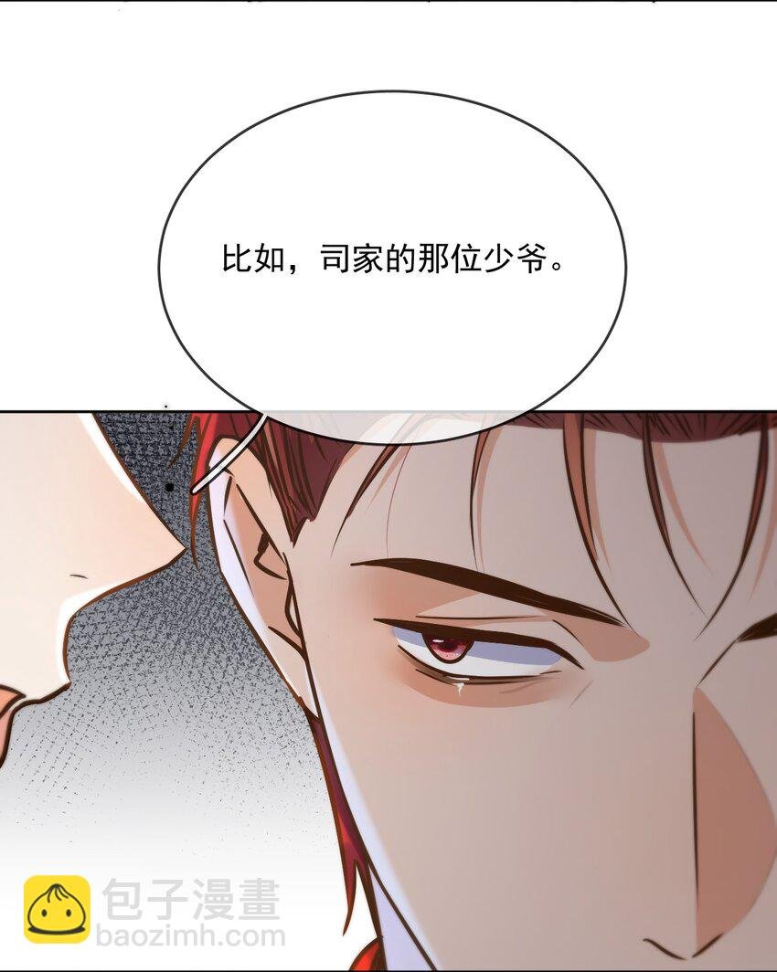 第43话 朔月知道了真相