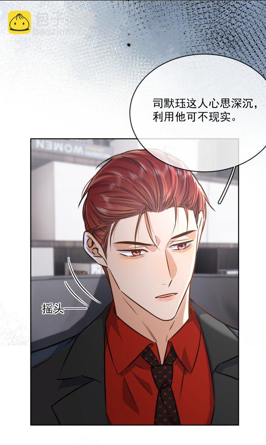 第43话 朔月知道了真相