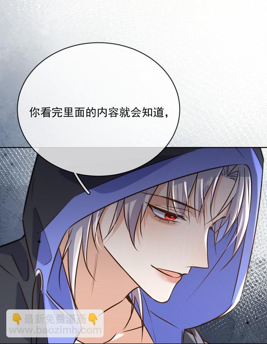 第43话 朔月知道了真相