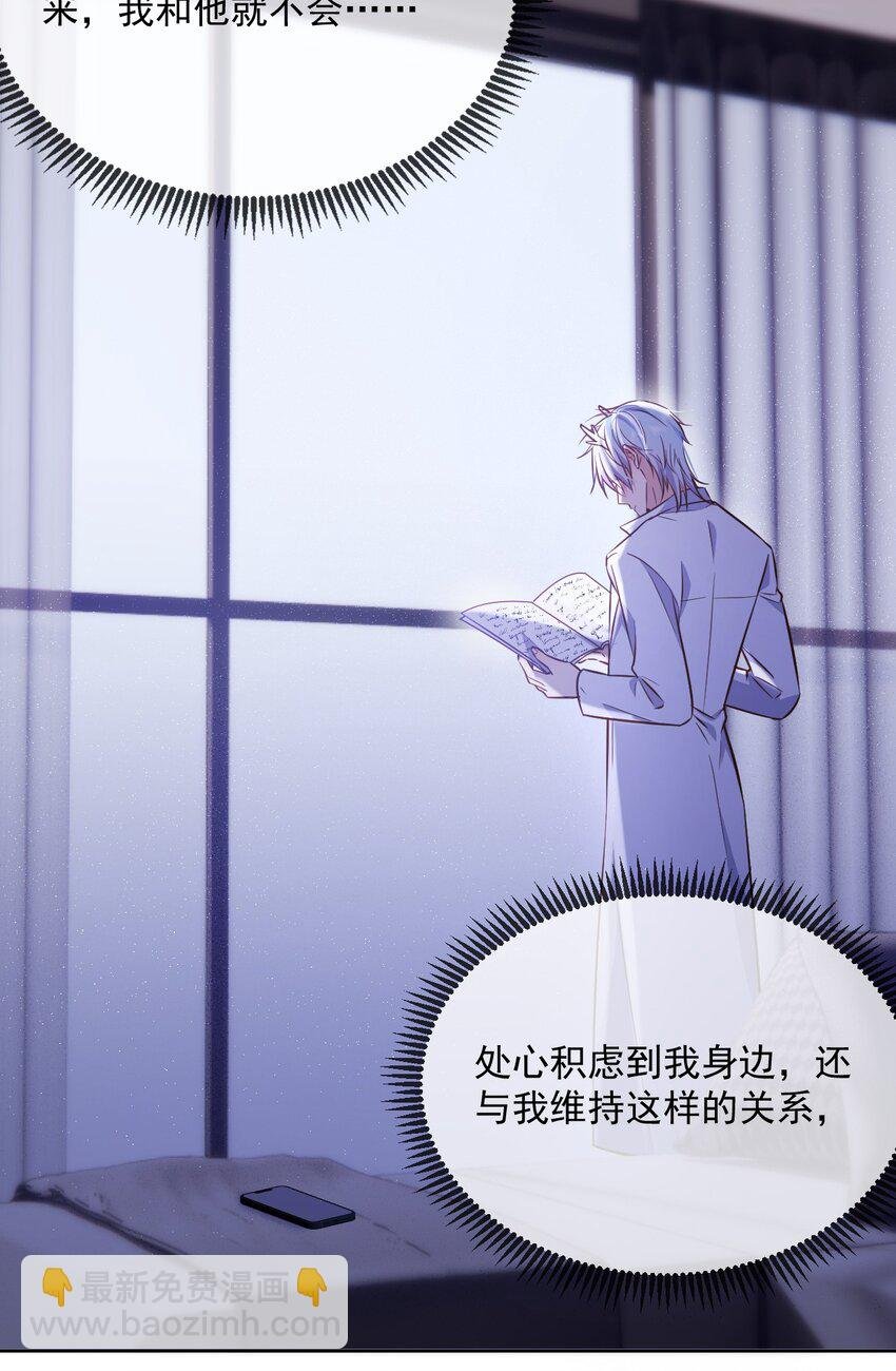 第44话 司默珏把哥哥卖了