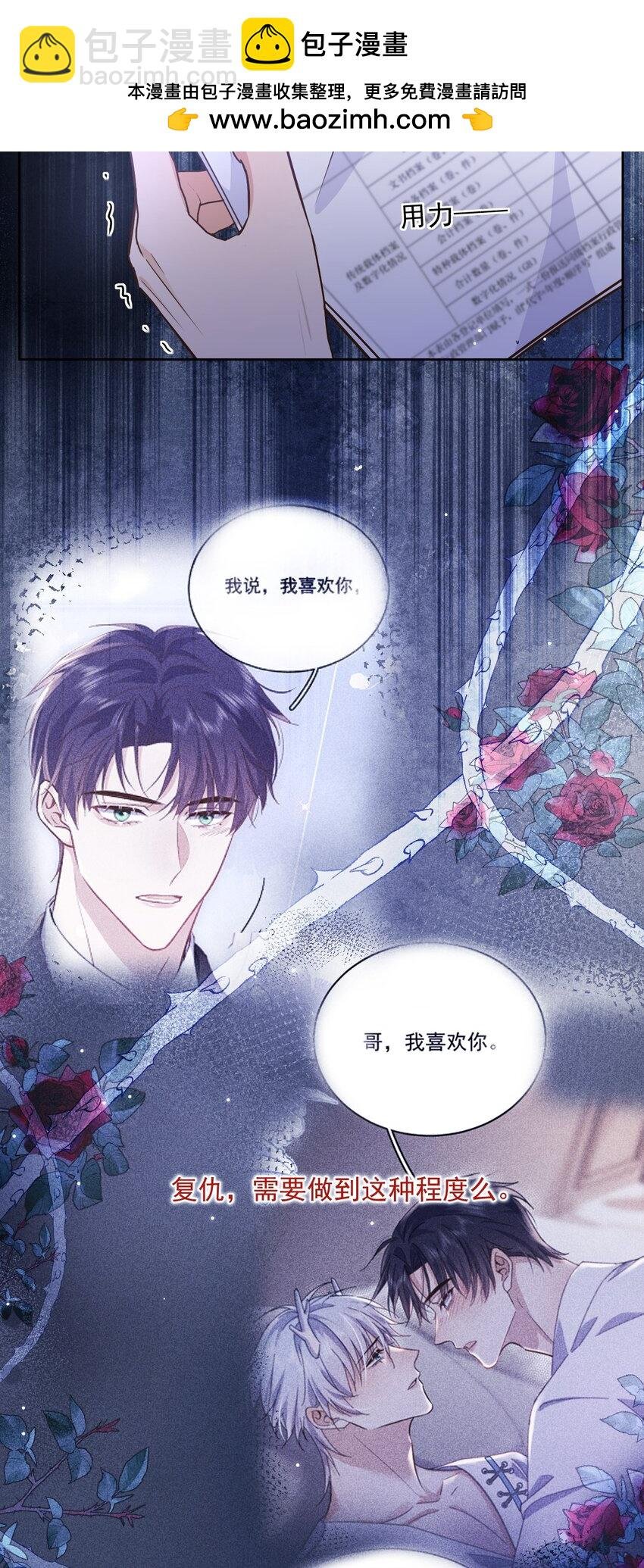 第44话 司默珏把哥哥卖了