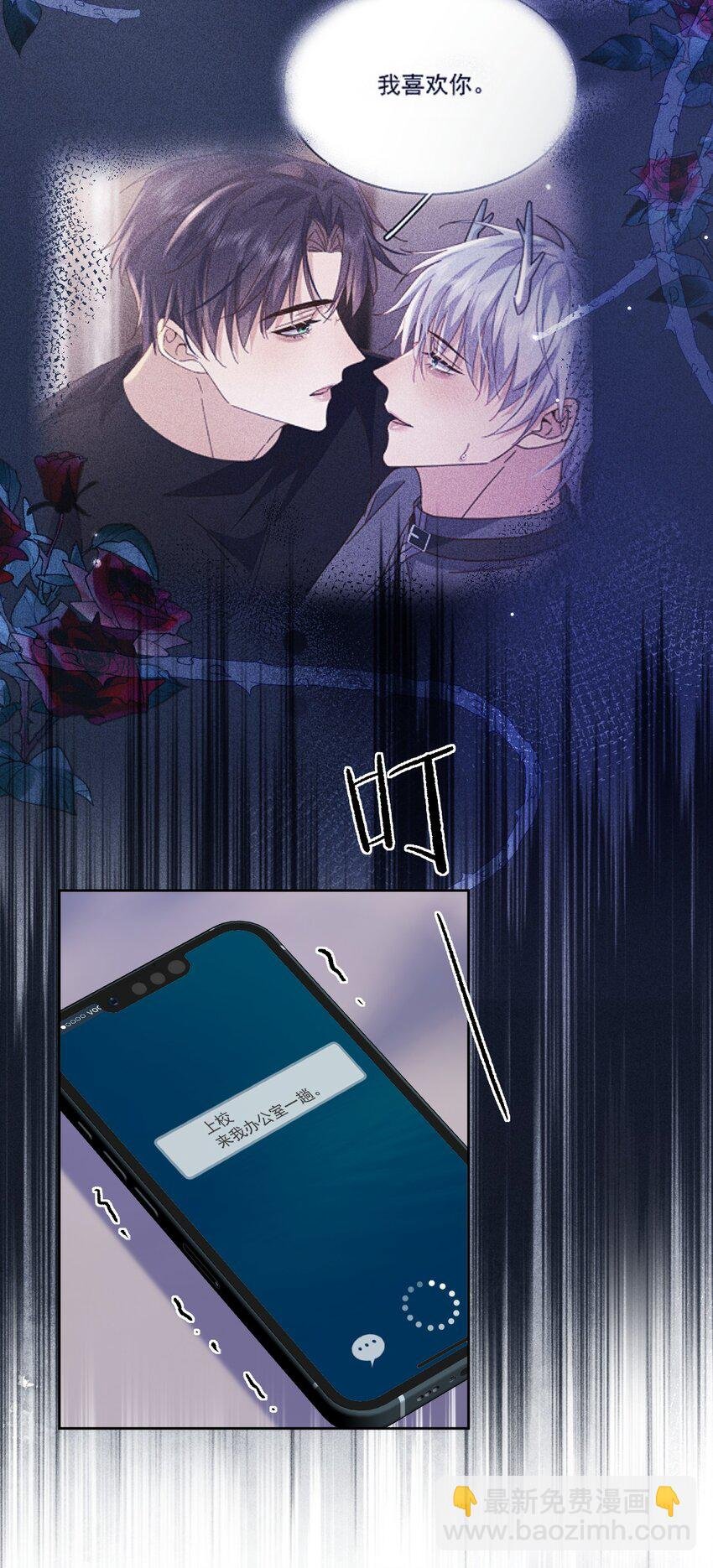 第44话 司默珏把哥哥卖了