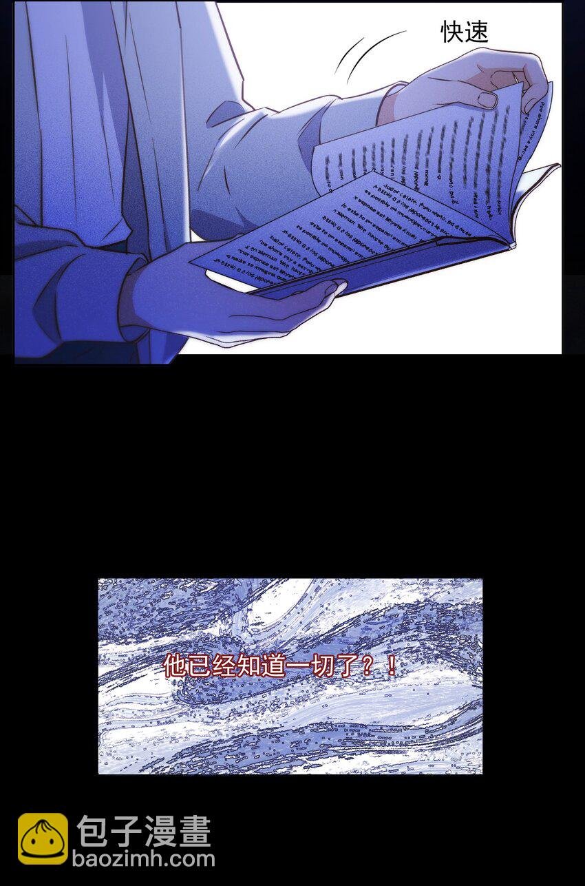 第44话 司默珏把哥哥卖了