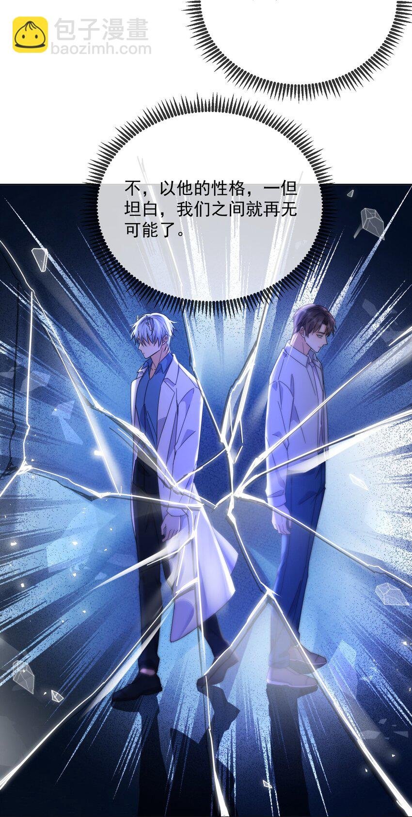 第44话 司默珏把哥哥卖了