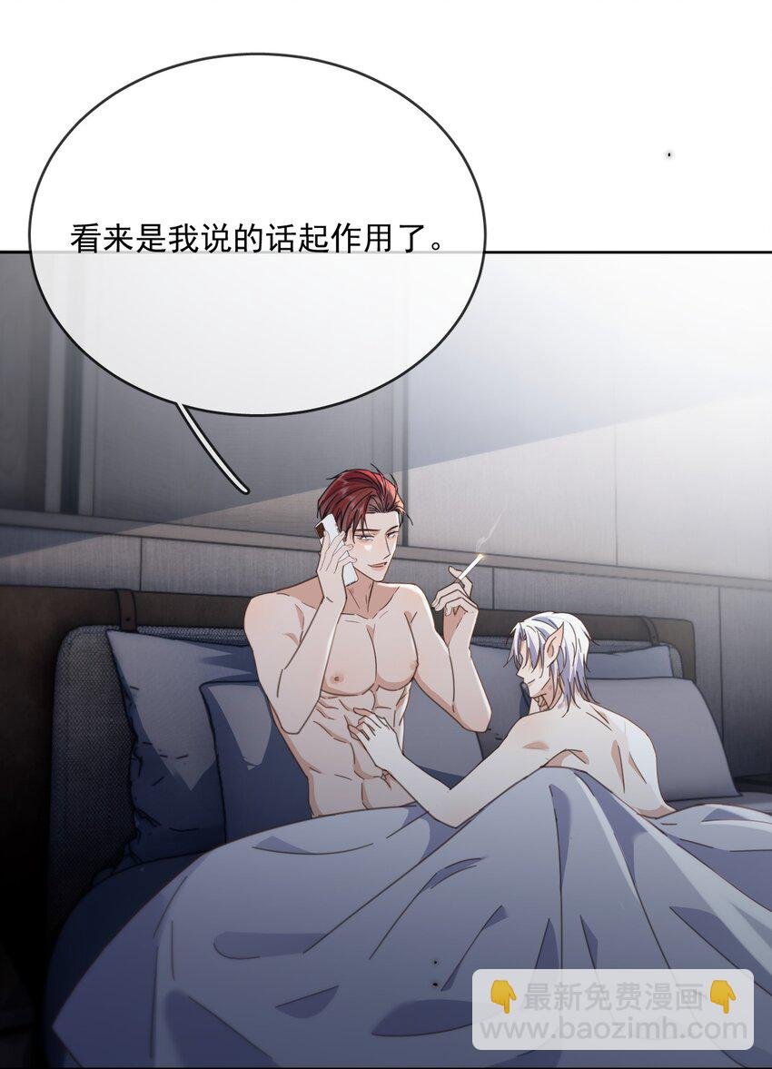 第44话 司默珏把哥哥卖了