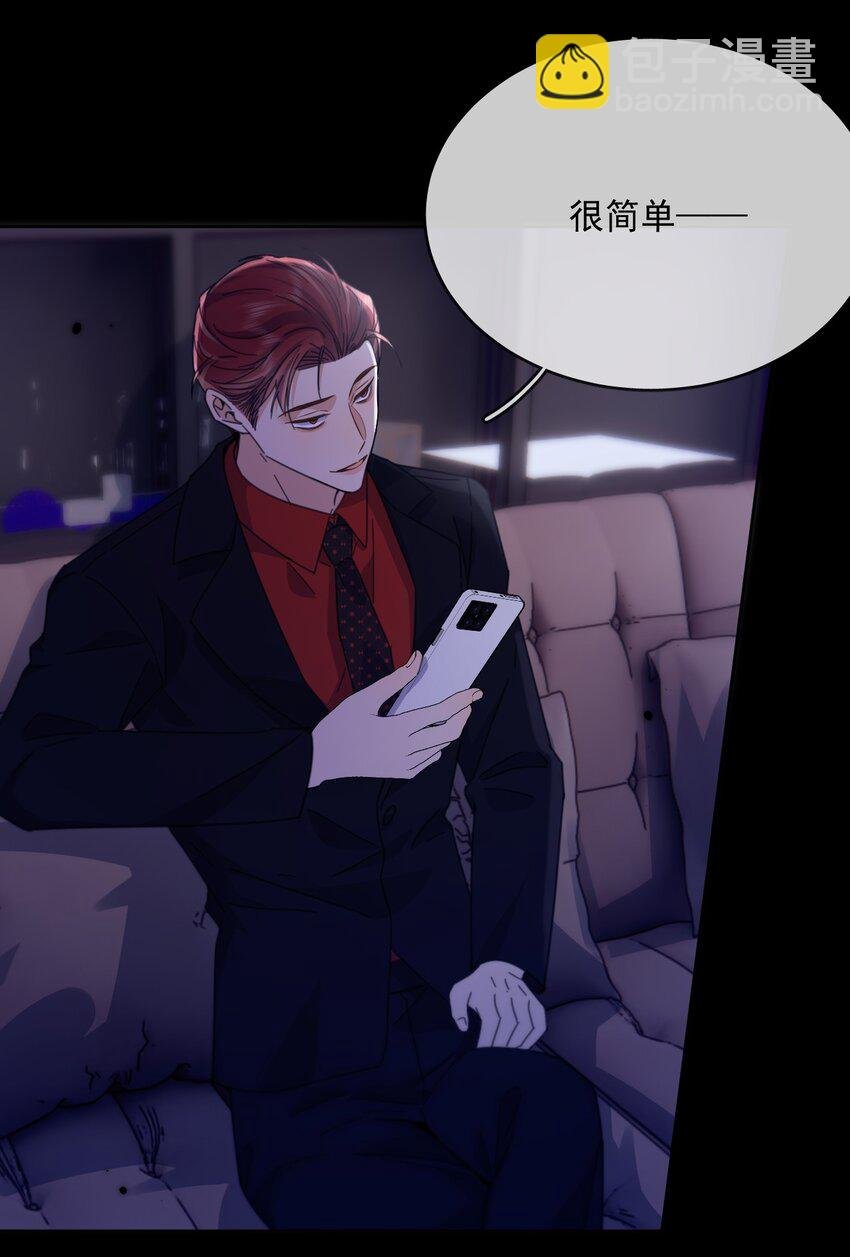第44话 司默珏把哥哥卖了