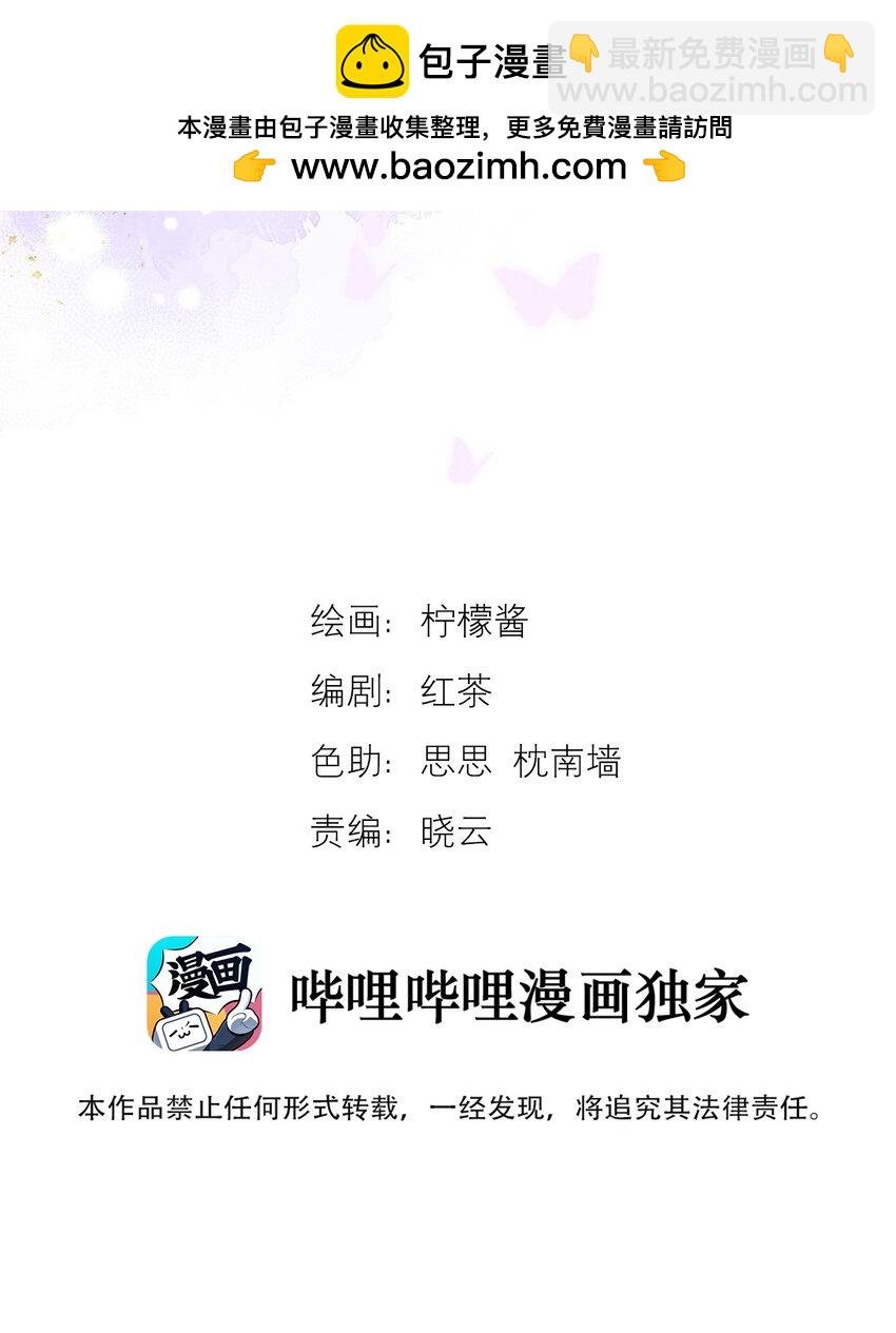 第45话 陷阱