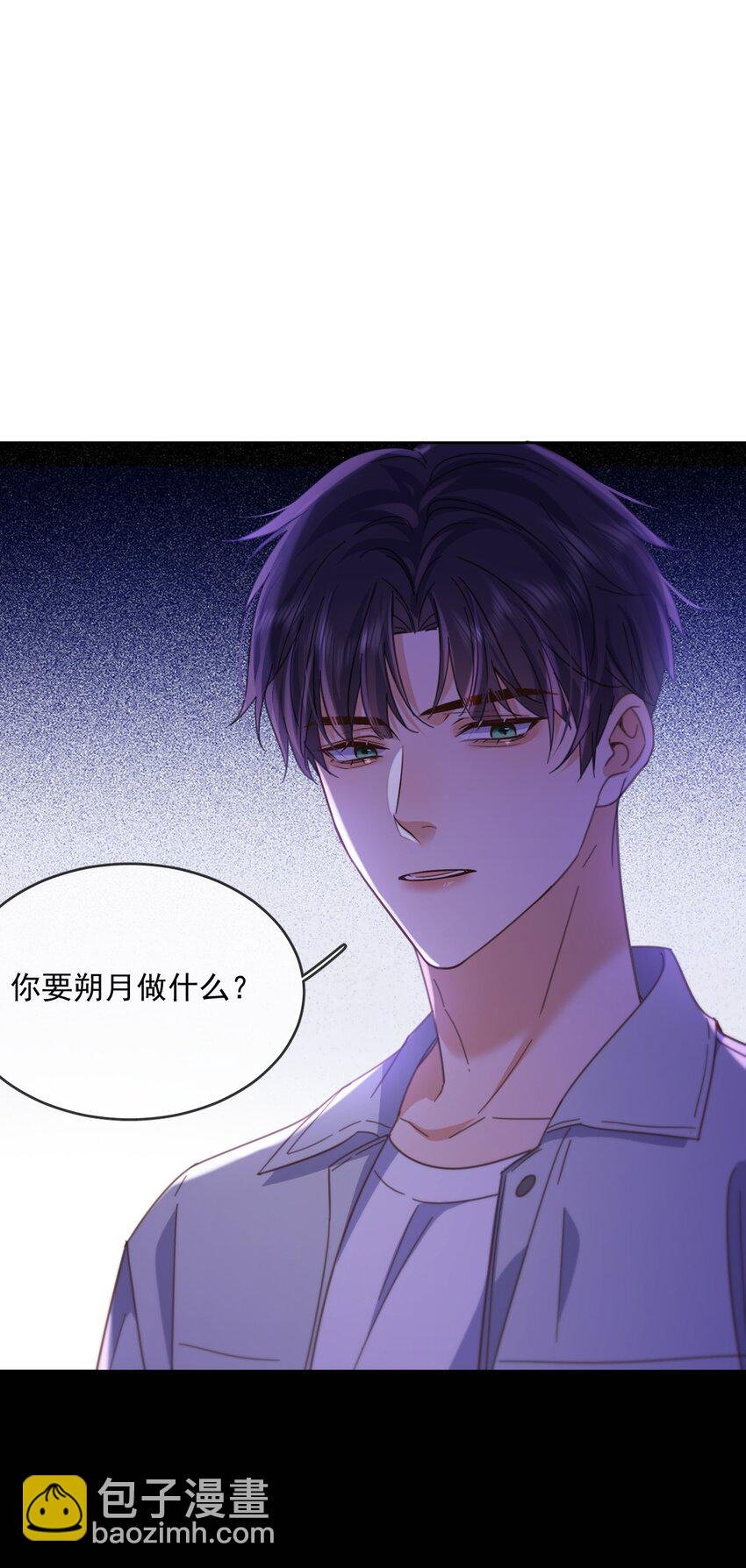 第45话 陷阱