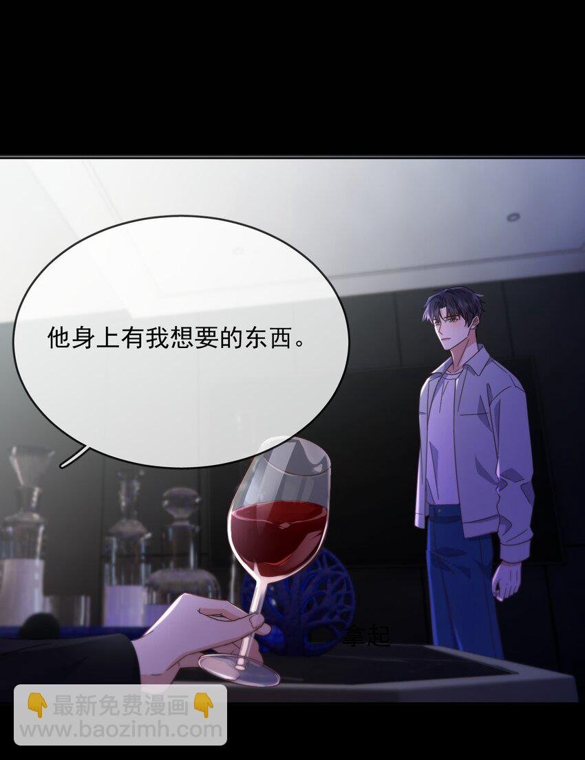 第45话 陷阱
