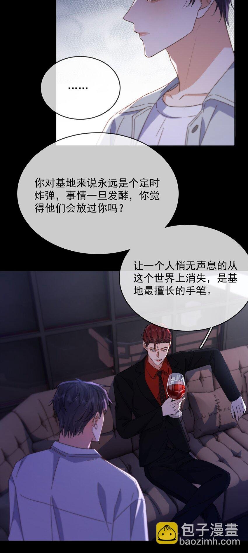 第45话 陷阱