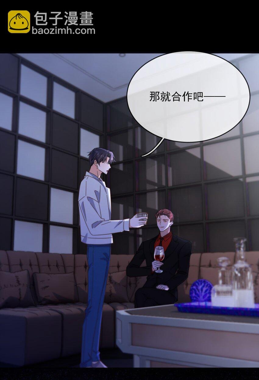 第45话 陷阱