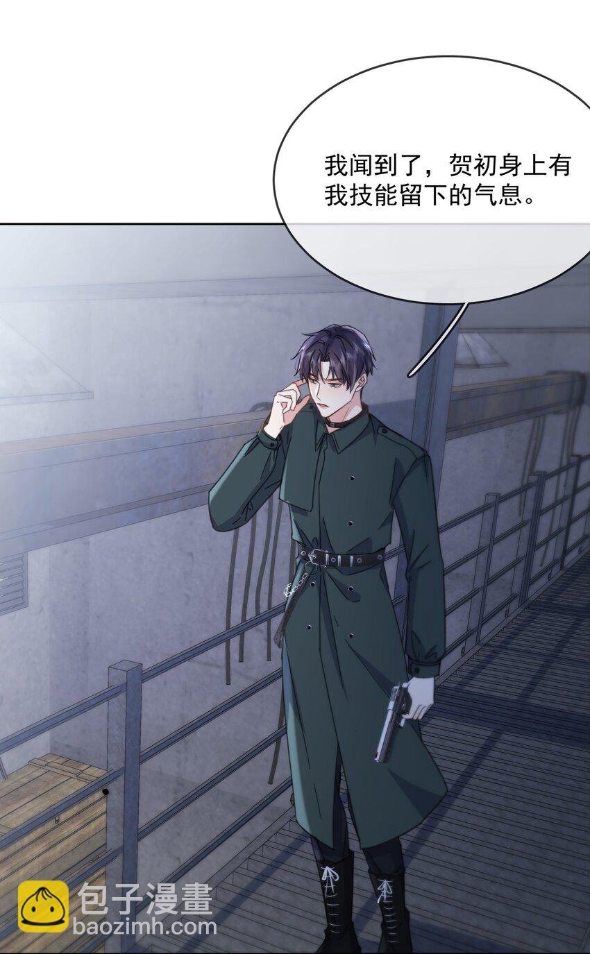 第45话 陷阱