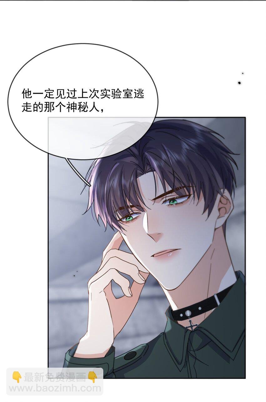 第45话 陷阱